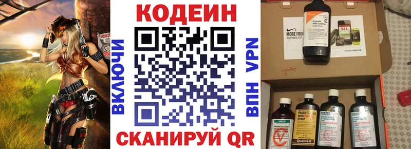 Кодеиновый сироп Lean Purple Drank  Бугульма 