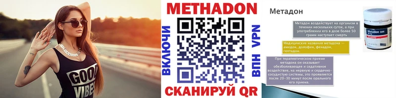 Метадон VHQ  Бугульма 